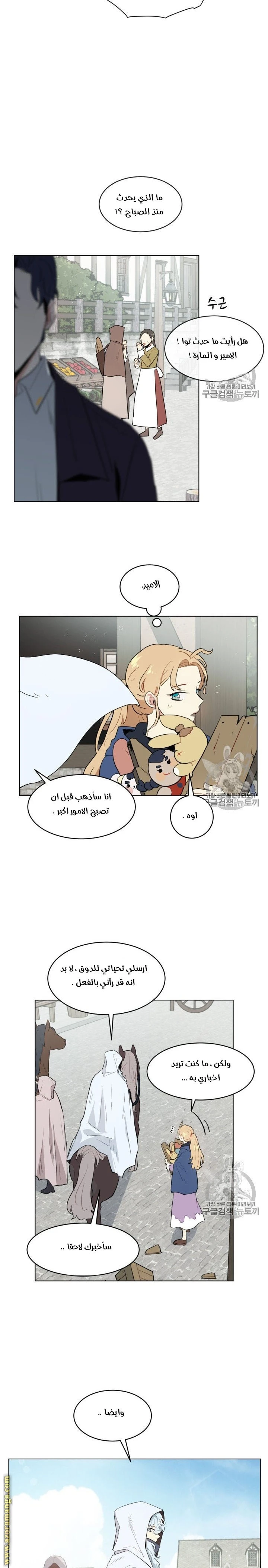 Read I am stanning the prince AR Manga Online