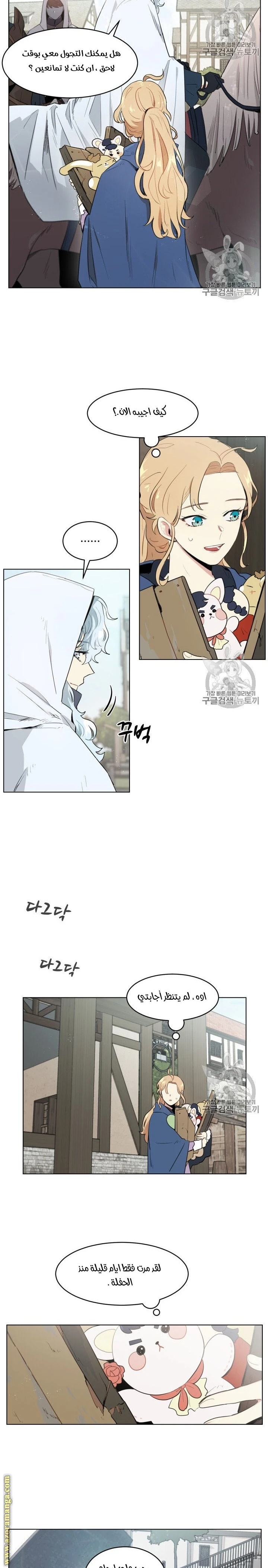 Read I am stanning the prince AR Manga Online