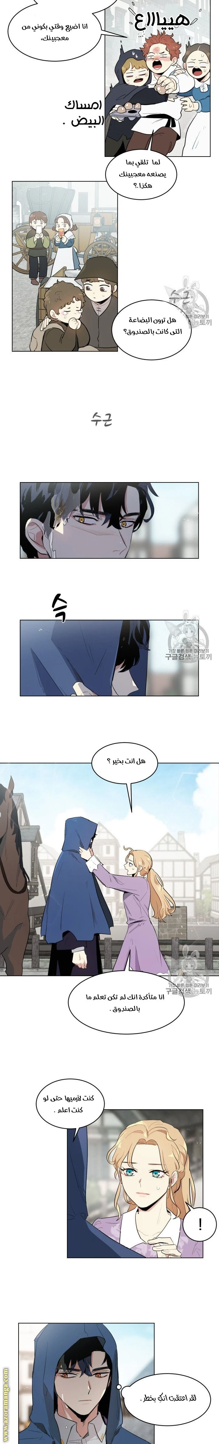 Read I am stanning the prince AR Manga Online