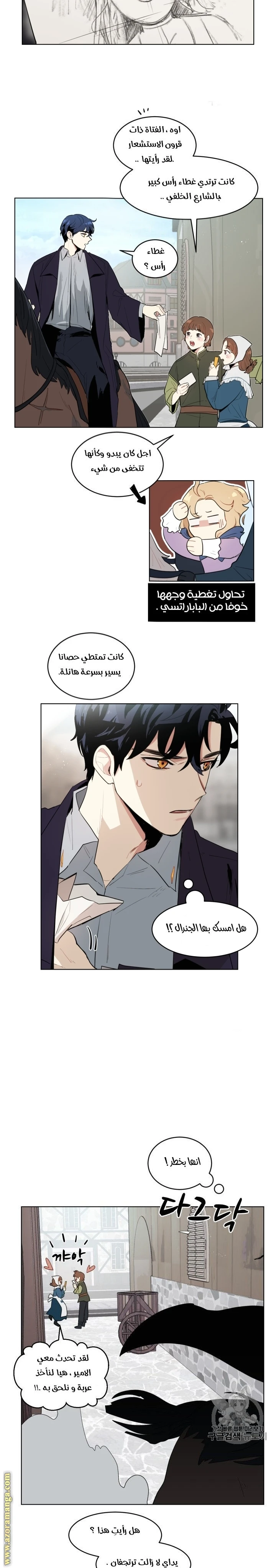 Read I am stanning the prince AR Manga Online