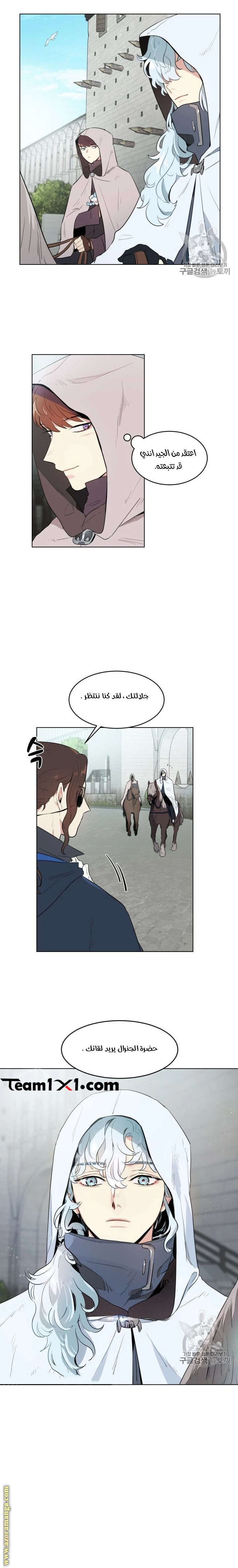Read I am stanning the prince AR Manga Online