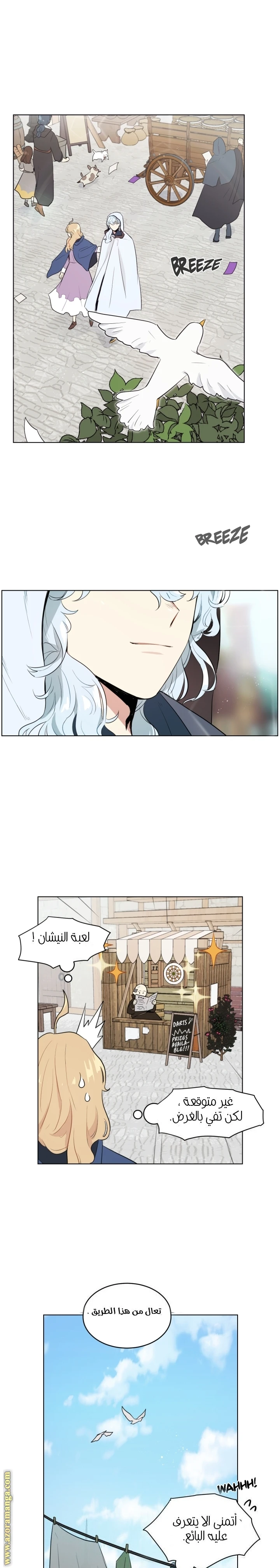 Read I am stanning the prince AR Manga Online
