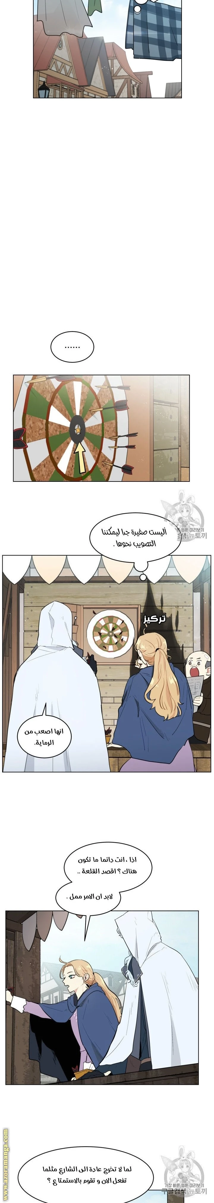 Read I am stanning the prince AR Manga Online