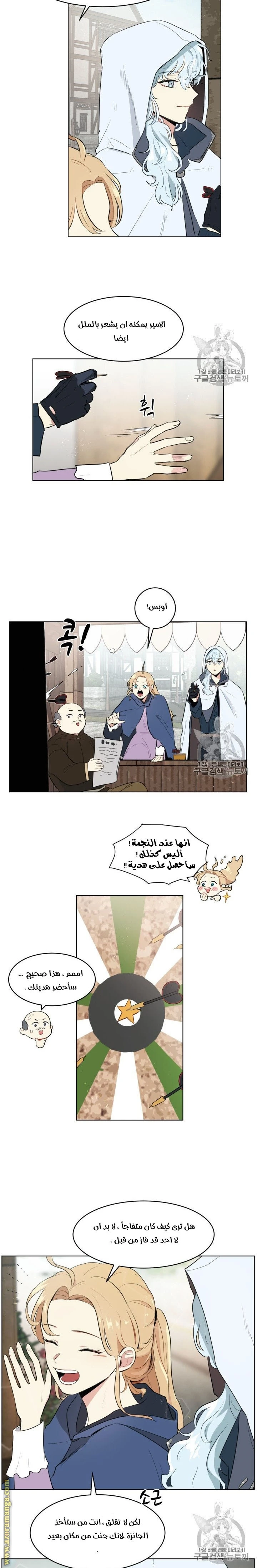 Read I am stanning the prince AR Manga Online