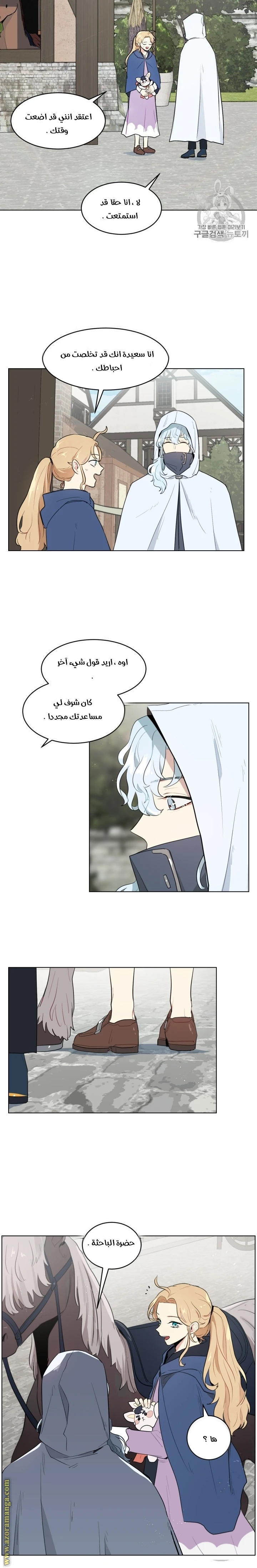 Read I am stanning the prince AR Manga Online