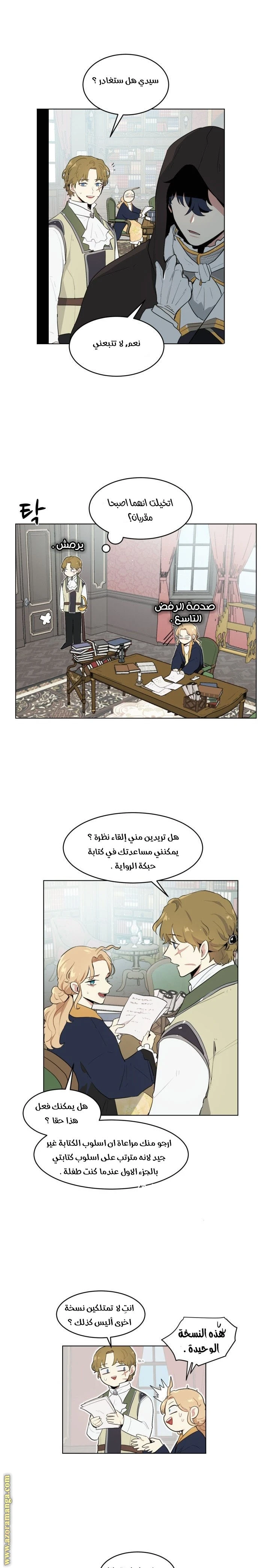 Read I am stanning the prince AR Manga Online