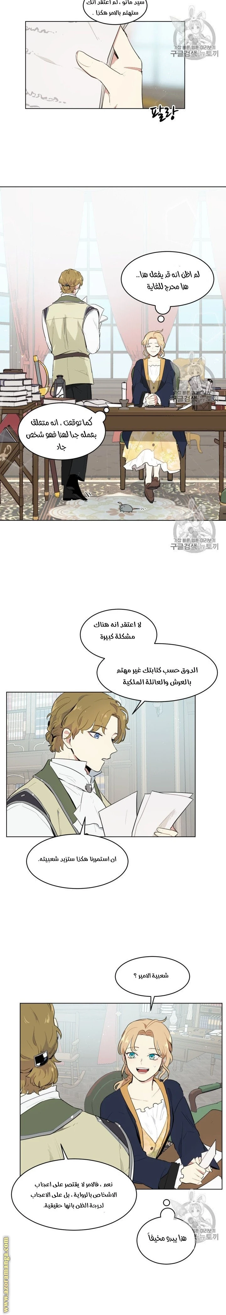 Read I am stanning the prince AR Manga Online