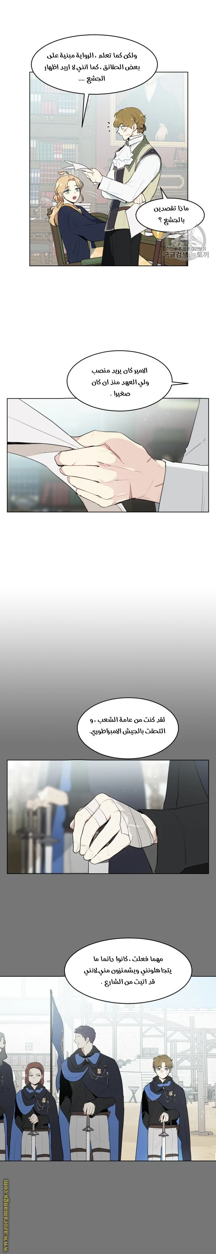 Read I am stanning the prince AR Manga Online