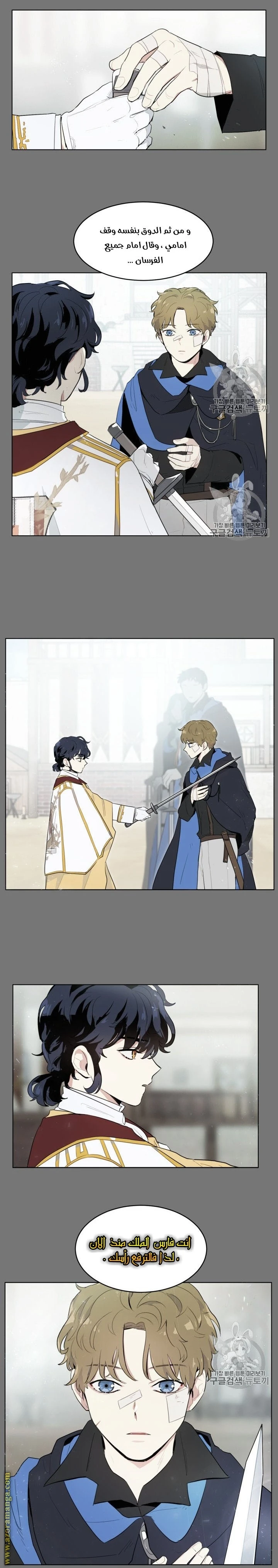 Read I am stanning the prince AR Manga Online