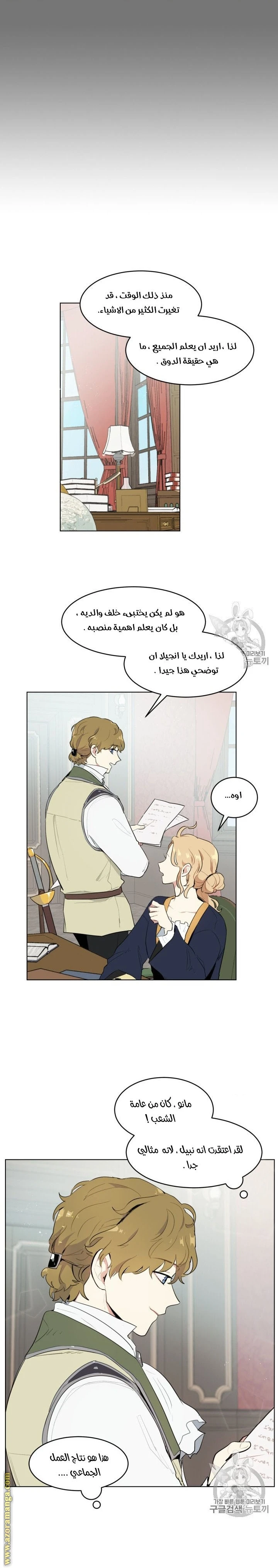 Read I am stanning the prince AR Manga Online