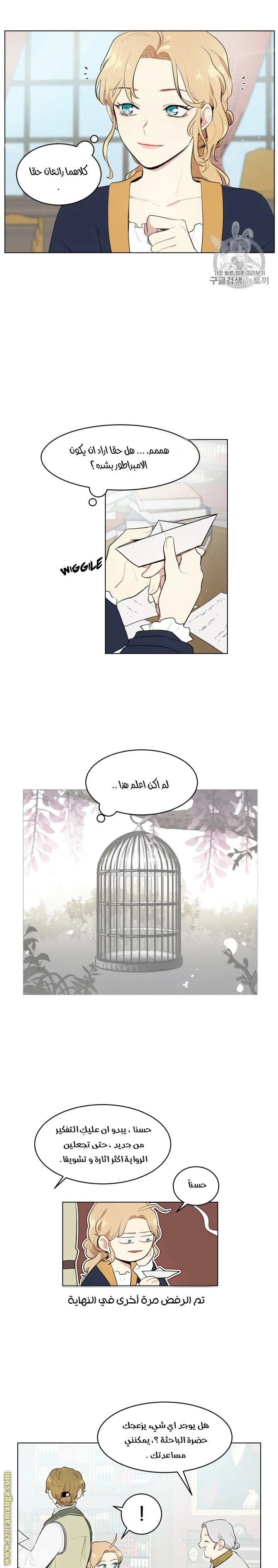 Read I am stanning the prince AR Manga Online