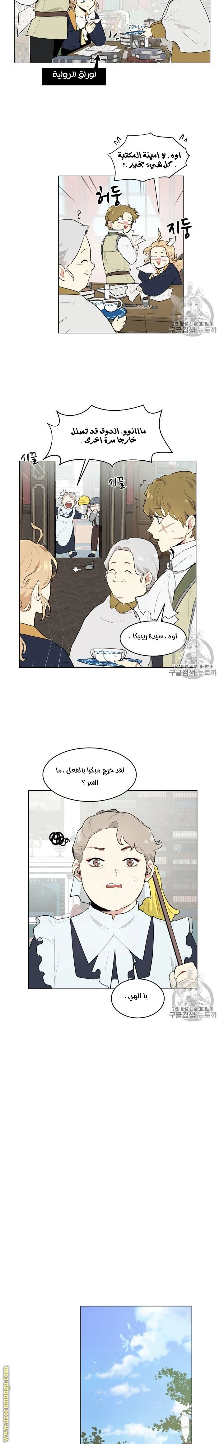 Read I am stanning the prince AR Manga Online