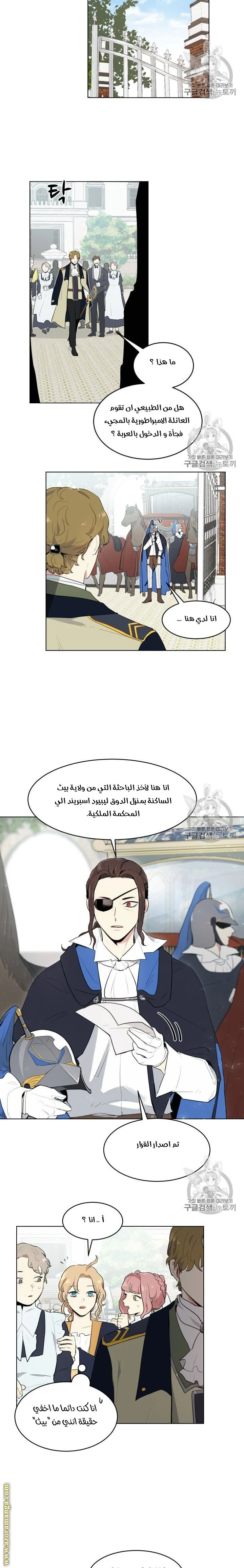 Read I am stanning the prince AR Manga Online