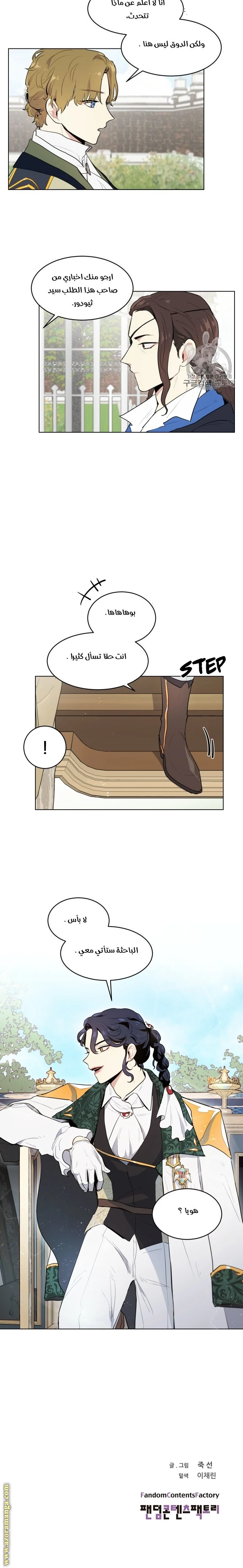 Read I am stanning the prince AR Manga Online