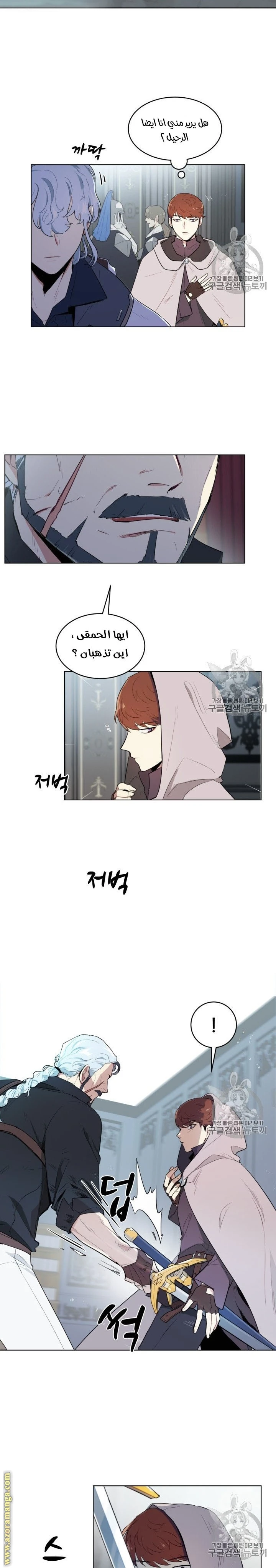 Read I am stanning the prince AR Manga Online