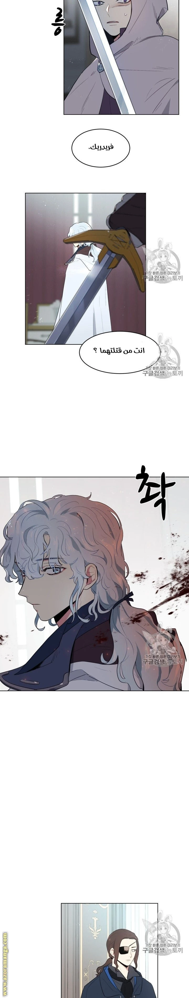 Read I am stanning the prince AR Manga Online