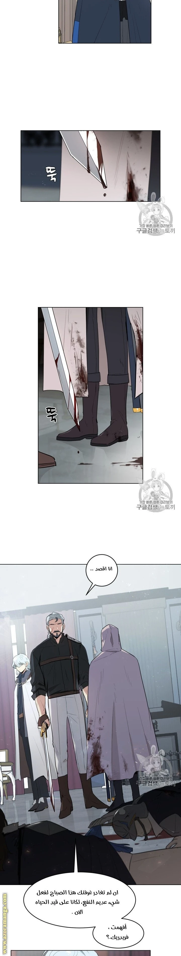 Read I am stanning the prince AR Manga Online