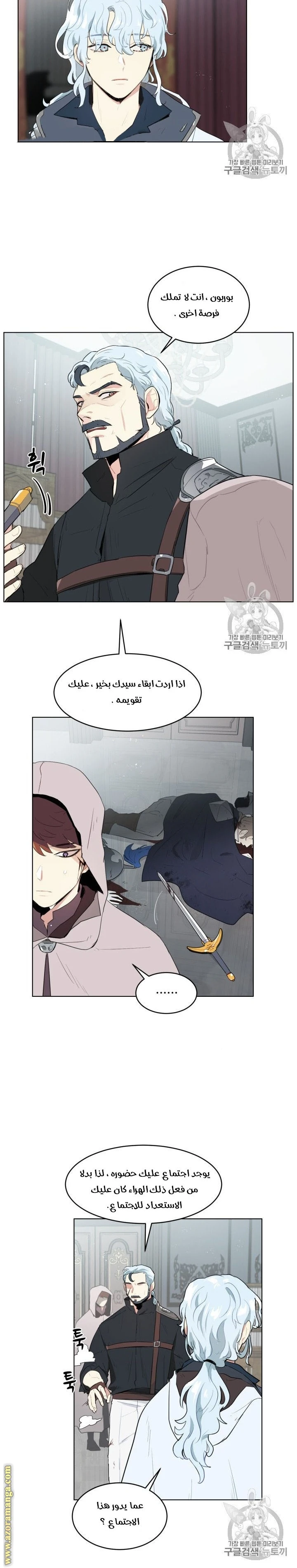 Read I am stanning the prince AR Manga Online