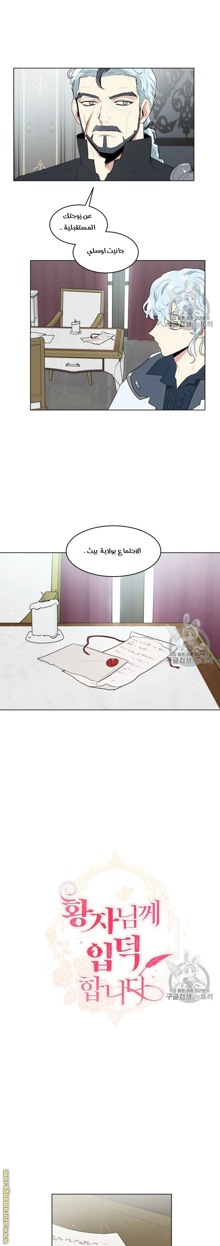 Read I am stanning the prince AR Manga Online