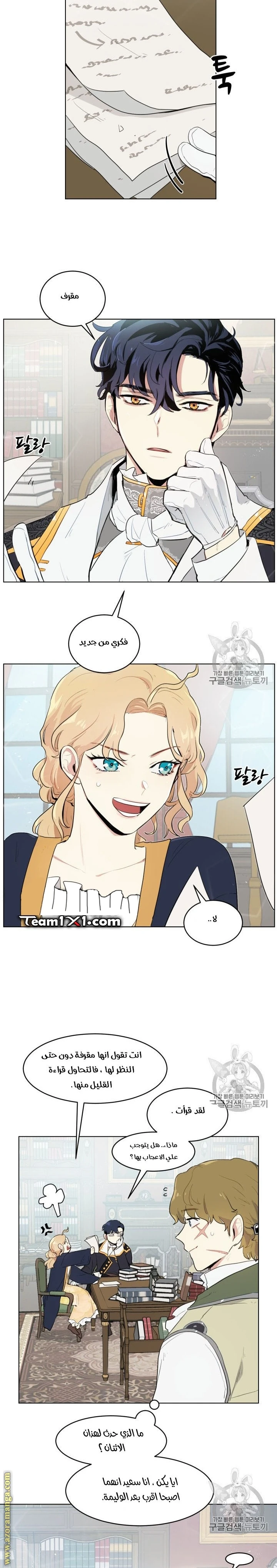 Read I am stanning the prince AR Manga Online