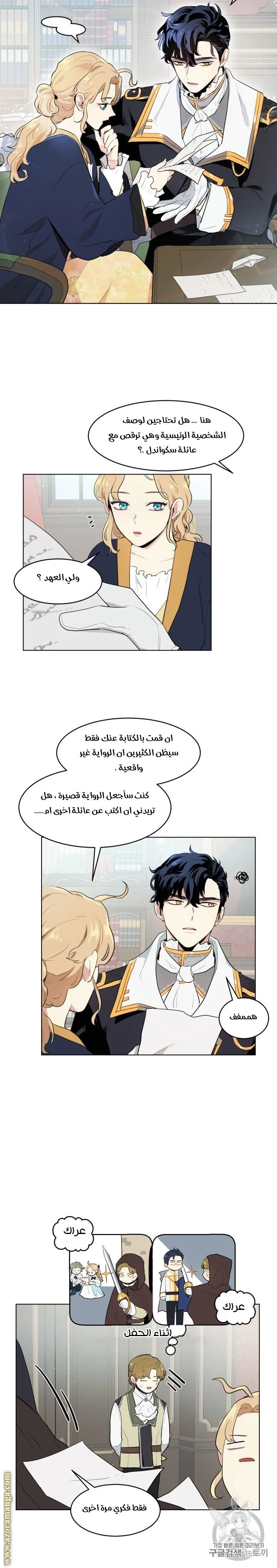 Read I am stanning the prince AR Manga Online