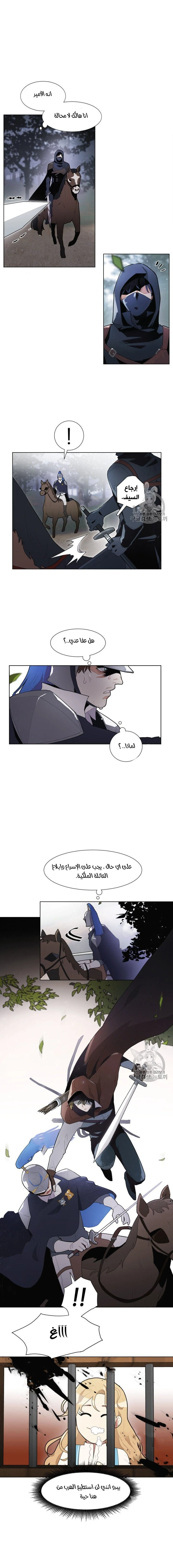 Read I am stanning the prince AR Manga Online
