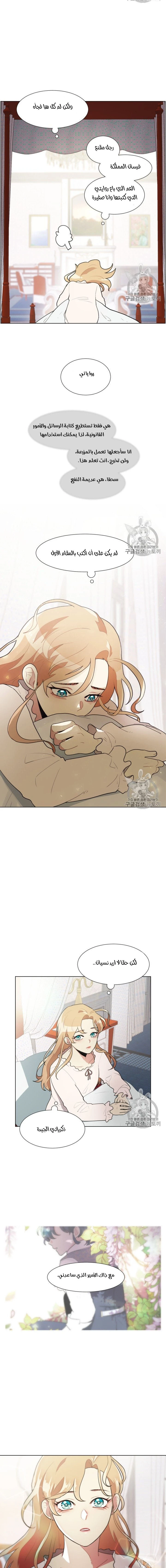 Read I am stanning the prince AR Manga Online