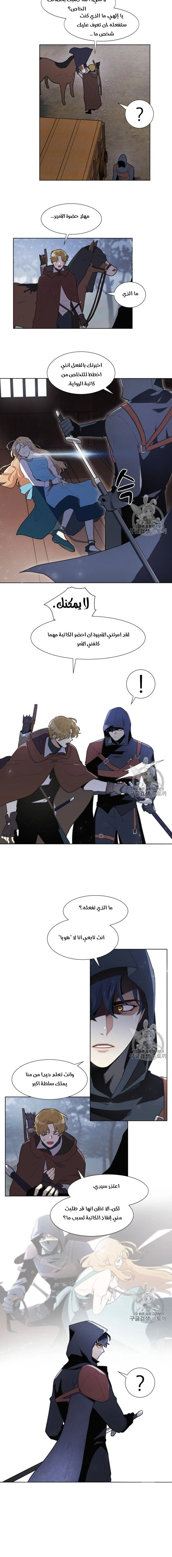 Read I am stanning the prince AR Manga Online
