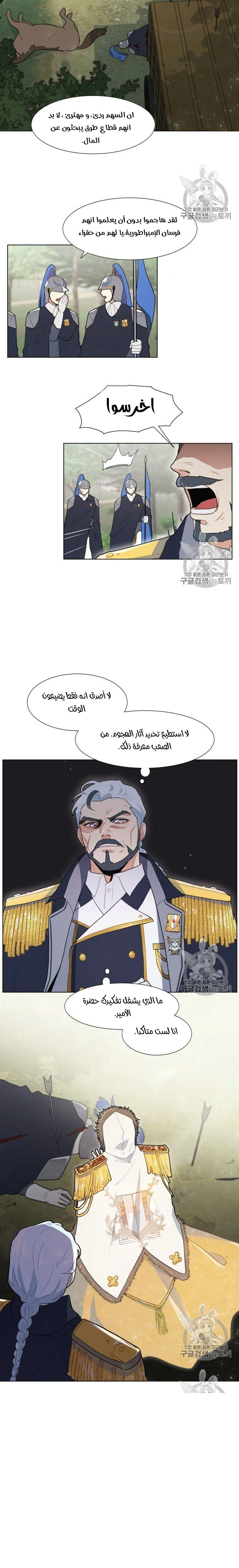 Read I am stanning the prince AR Manga Online