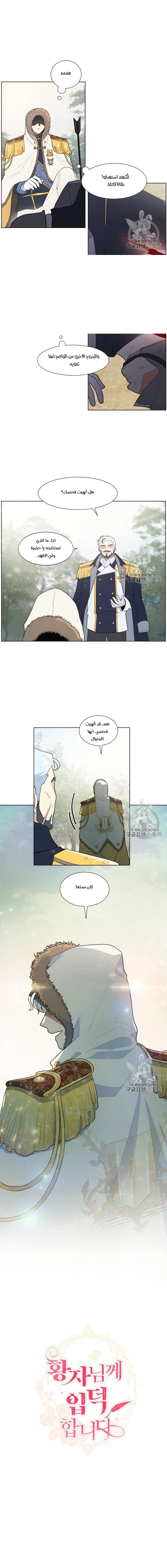 Read I am stanning the prince AR Manga Online