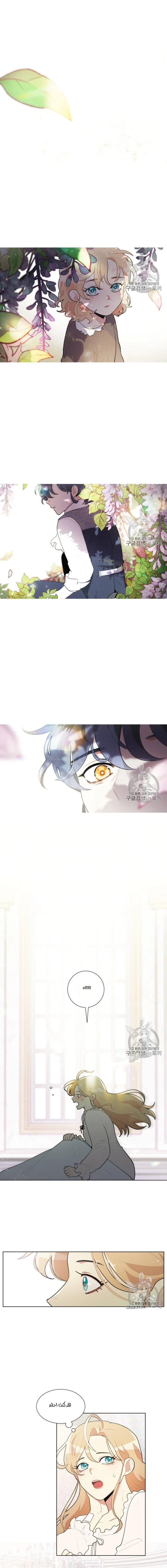 Read I am stanning the prince AR Manga Online