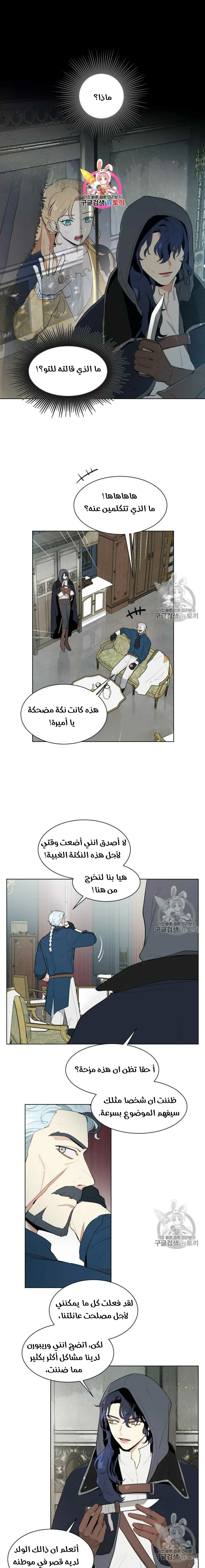 Read I am stanning the prince AR Manga Online