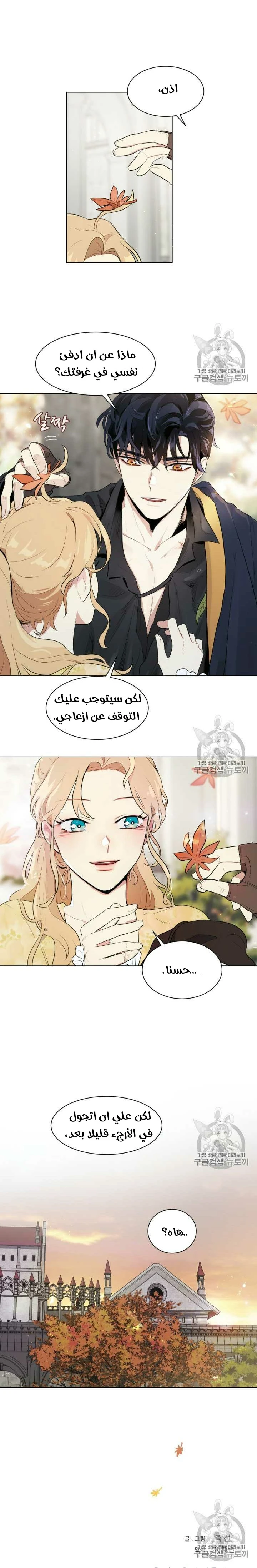 Read I am stanning the prince AR Manga Online