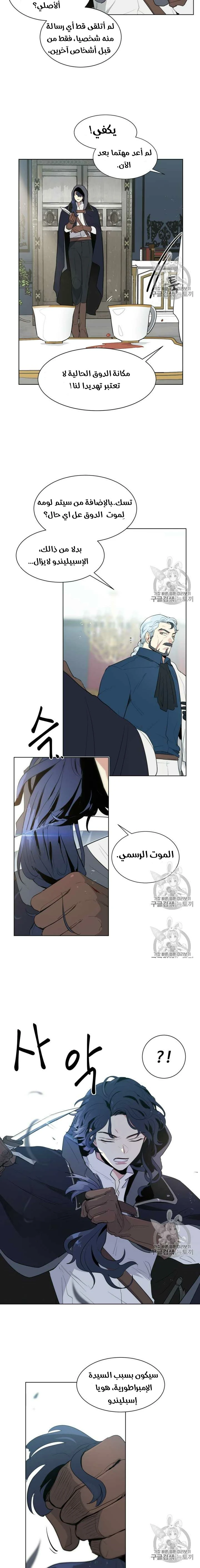 Read I am stanning the prince AR Manga Online