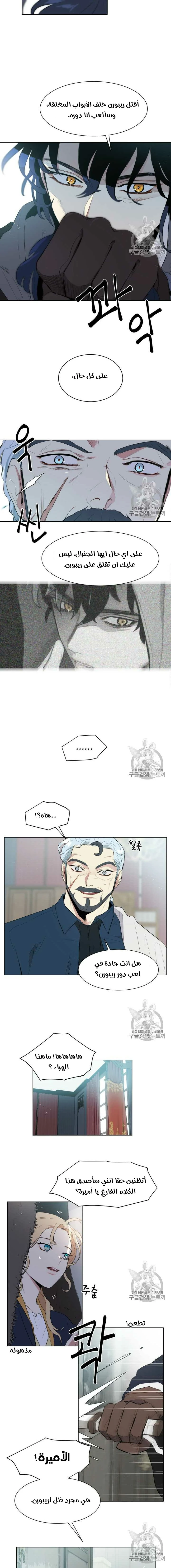Read I am stanning the prince AR Manga Online