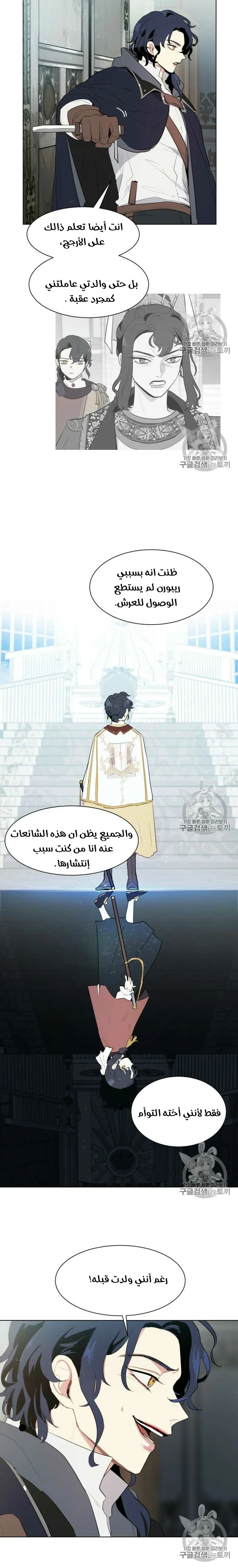 Read I am stanning the prince AR Manga Online