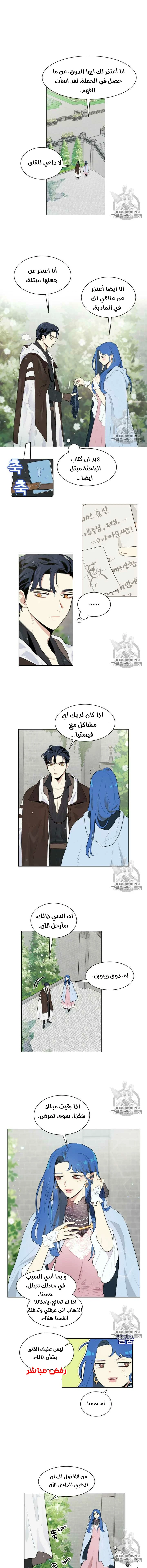 Read I am stanning the prince AR Manga Online