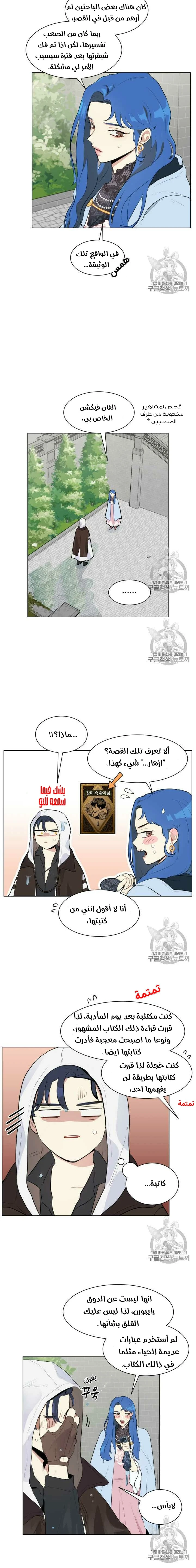 Read I am stanning the prince AR Manga Online
