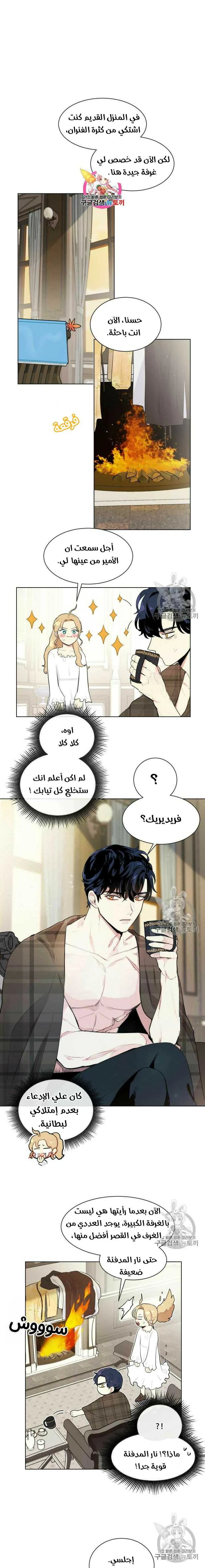 Read I am stanning the prince AR Manga Online