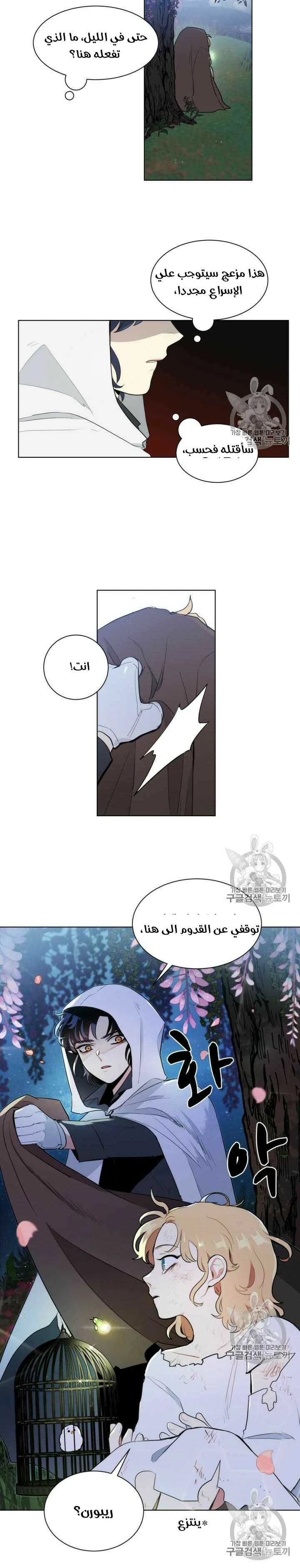 Read I am stanning the prince AR Manga Online