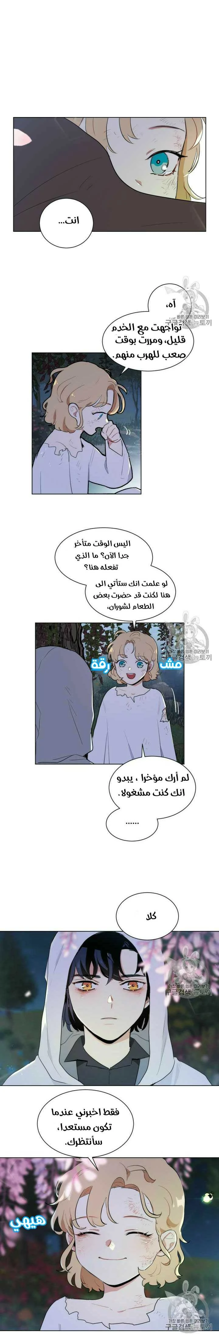 Read I am stanning the prince AR Manga Online