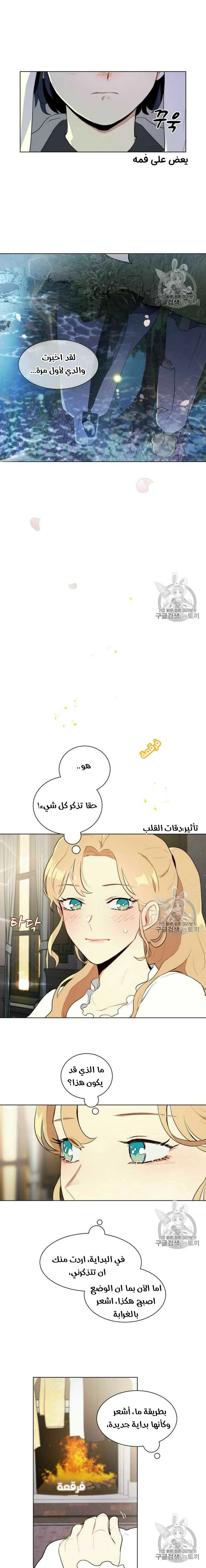 Read I am stanning the prince AR Manga Online