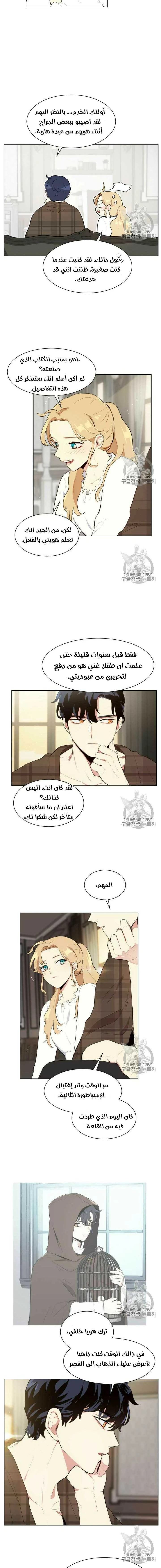 Read I am stanning the prince AR Manga Online