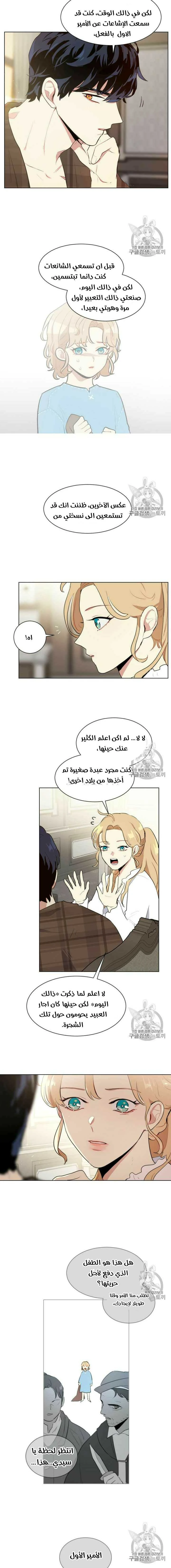 Read I am stanning the prince AR Manga Online