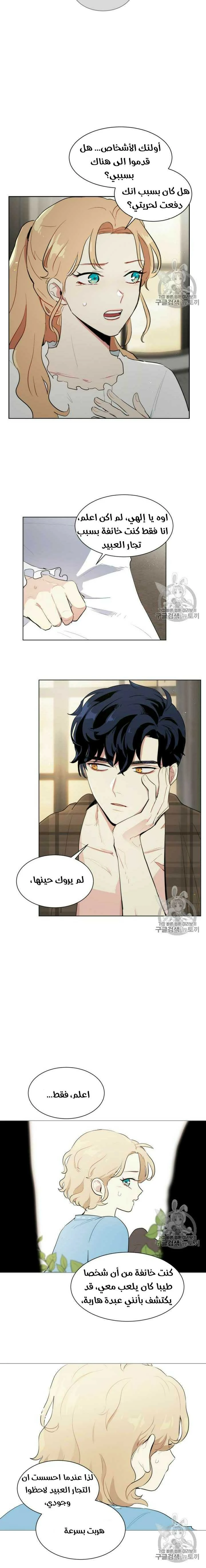 Read I am stanning the prince AR Manga Online