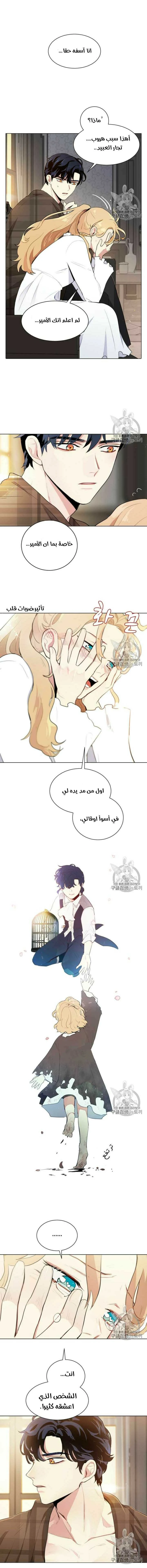 Read I am stanning the prince AR Manga Online