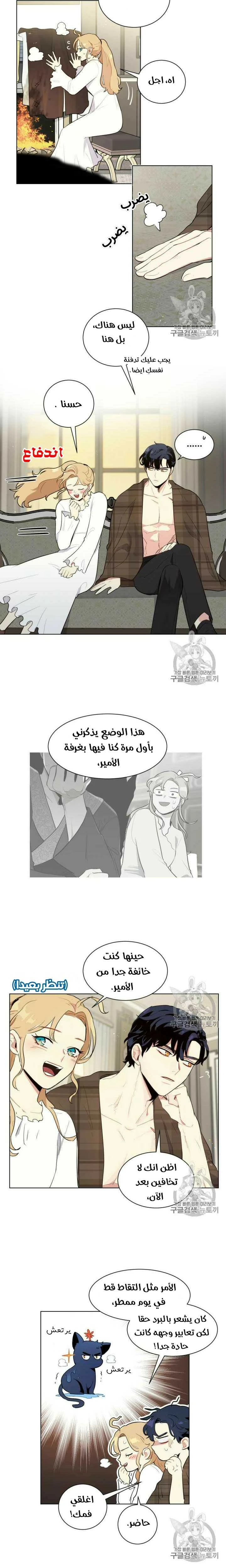 Read I am stanning the prince AR Manga Online