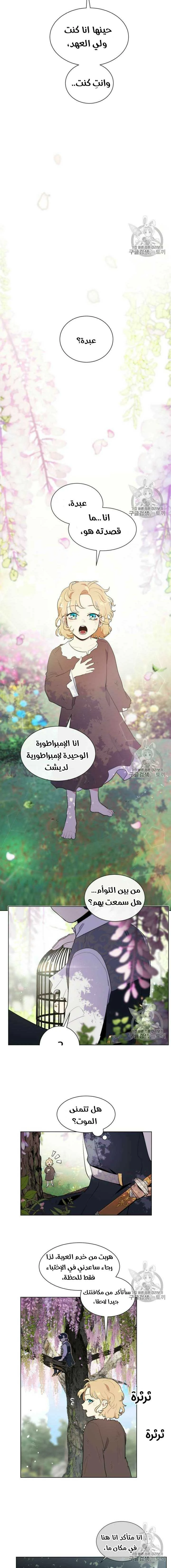 Read I am stanning the prince AR Manga Online