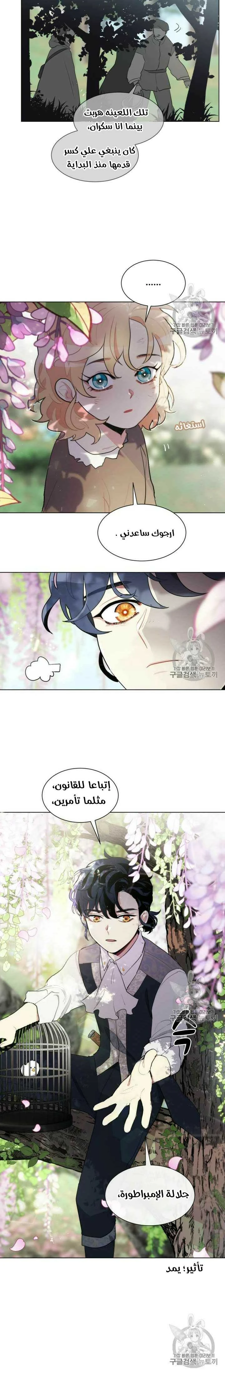 Read I am stanning the prince AR Manga Online