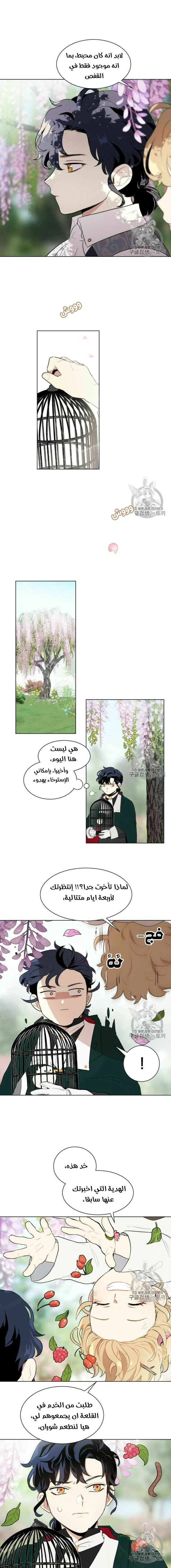 Read I am stanning the prince AR Manga Online